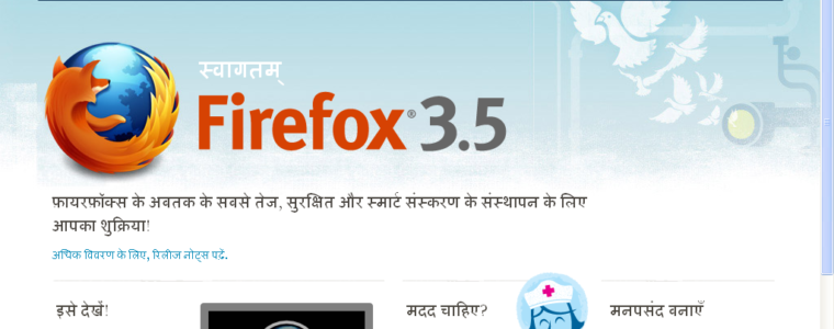 First cut preview of Firefox 3.5 in Hindi